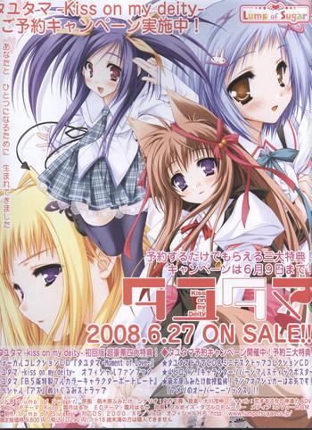 Virtual Dengeki 2008-06 Follando
