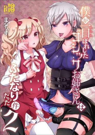 Full Color Boku Ga Hitomebore Shita Gothic Onee-san Wa Futanari Datta Ken 2- Original Hentai Big Vibrator