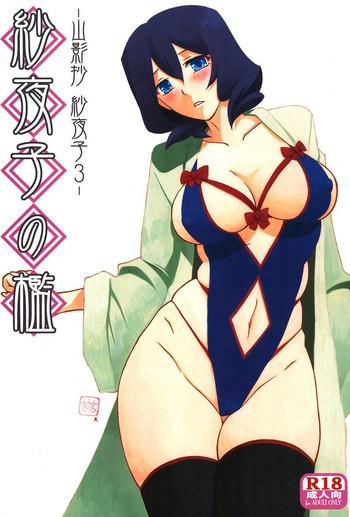 Nude Sayoko no Ori - Original Penis