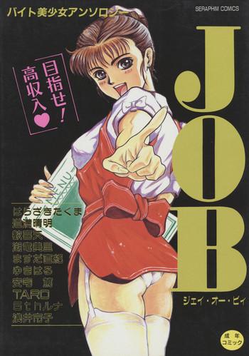 Pussyeating JOB VOL. 1 Baito Bishoujo Anthology Gay Fuck