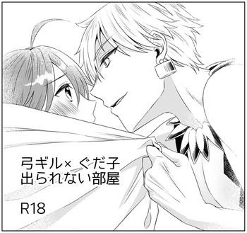 Gay Bondage [Chihumi Fujii]Yumi giru × guda-ko-chan no de rarenai heya(Fate/Grand Order) - Fate grand order College
