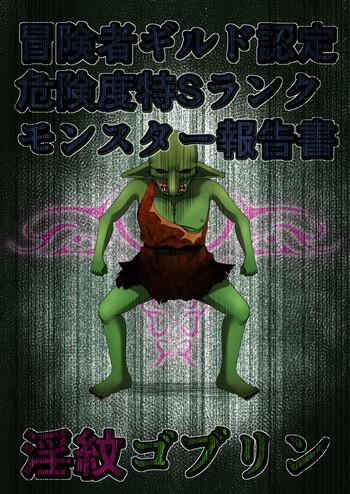 Ink Boukensha Guild Nintei Kikendo Toku S Rank Monster Houkokusho Inmon Goblin - Original Free Blow Job