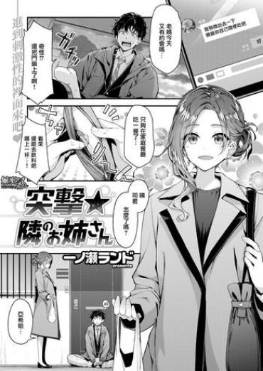 Kitchen Totsugeki★Tonari no Onee-san Tugging