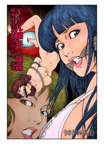Asslick Yokubou Kaiki Dai 557 Shou - Original Free Amature Porn