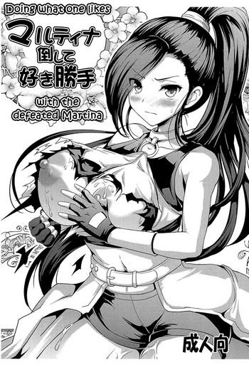 Plump Martina Taoshite Suki Katte - Dragon quest xi Fantasy Massage