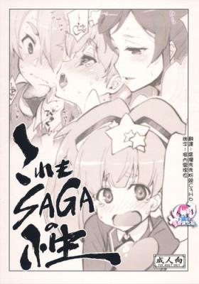 Kore mo SAGA no Saga