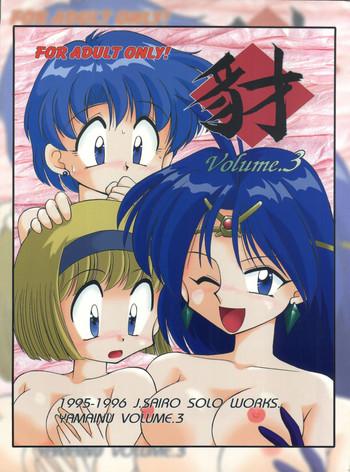 Exibicionismo Yamainu Volume. 3 - Sailor moon Slayers Hell teacher nube Jurassic tripper Sentando