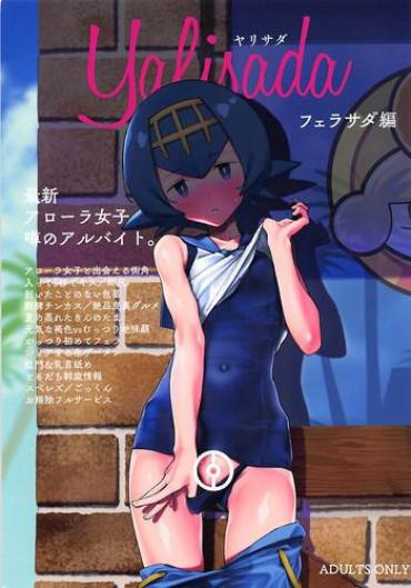 Kashima
 Yalisada Fellasada Hen - Pokemon hentai Huge Butt
