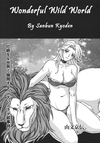 Spy Subarashiki Yasei no Sekai | Wonderful Wild World Buttfucking