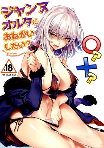 Gay Public Jeanne Alter ni Onegai Shitai? + Omake Shikishi | Did you ask Jeanne alter? + Bonus Color Page - Fate grand order Black Gay