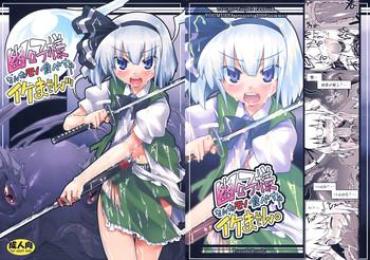 Gay Oralsex Yuyuko-sama Sonna Mono Tabecha Ikemasen- Touhou Project Hentai Cbt
