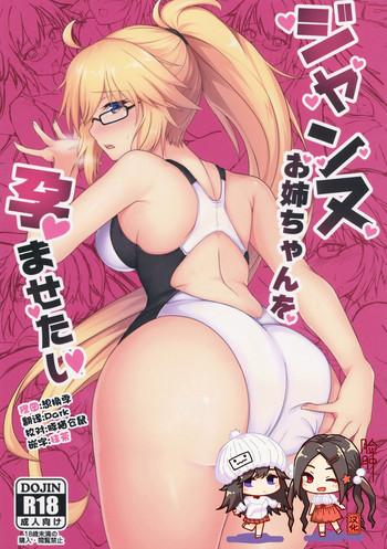 Missionary Porn Jeanne Onee-chan o Haramasetai - Fate grand order Sex Pussy