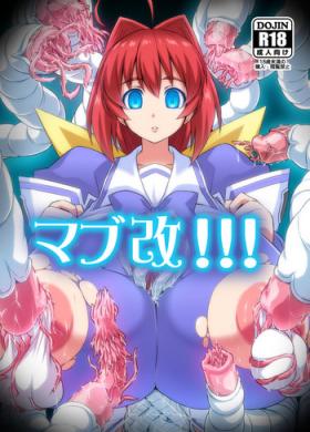 Time Muv-Kai!!! - Muv-luv Cuckold