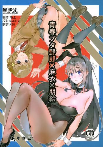 Prostituta Seishun Buta Yarou X Mai X Tomoe - Seishun buta yarou wa bunny girl senpai no yume o minai Thylinh