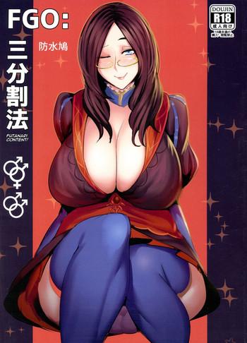 Prostitute FGO: Sanbunkatsuhou - Fate grand order Classroom