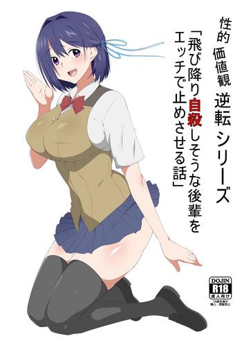 Hot Girl Seiteki Kachikan Gyakuten Series "Tobiori Jisatsu Shisou na Kouhai o Ecchi de Yamesaseru Hanashi" - Original Free Hard Core Porn