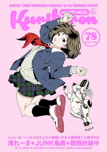Show COMIC KURiBERON 2019-04 Vol. 78 Doll