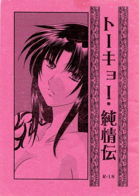 Amateurs Gone Tokyo Junjouden - Black lagoon Flogging