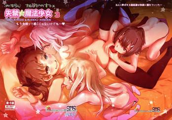 Teens Shikkin ☆ Mahou Shoujo 3 - Fate kaleid liner prisma illya Hot Girls Fucking
