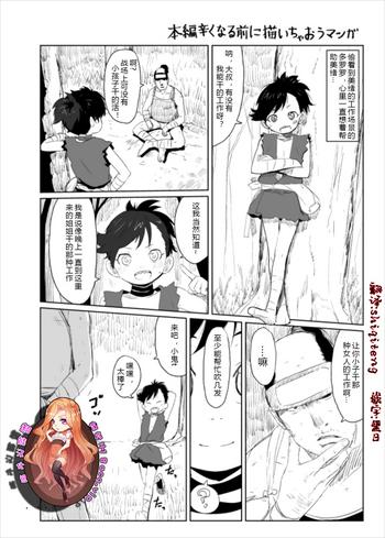 Boy Fuck Girl Dororo Rakugaki Echi Manga - Dororo Rough Porn