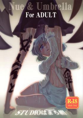 Unshaved Nue to Kasa Nue＆Umbrella - Touhou project Short Hair