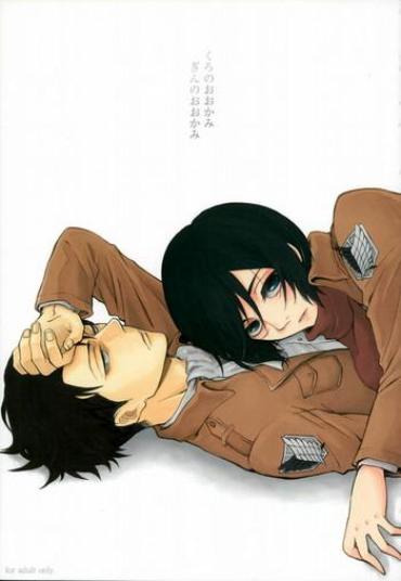 Comicunivers Kuro No Ookami Gin No Ookami Shingeki No Kyojin Russia