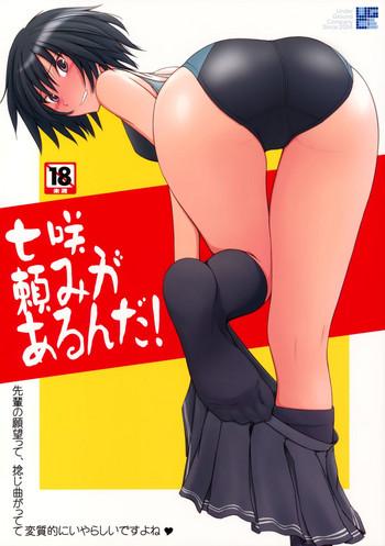 Handjobs Nanasaki Tanomi ga Arunda! - Amagami Pale