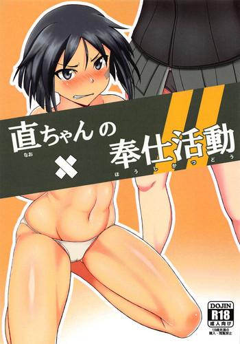 Tight Cunt Nao-chan no Houshi Katsudou - Brave witches Sapphic Erotica