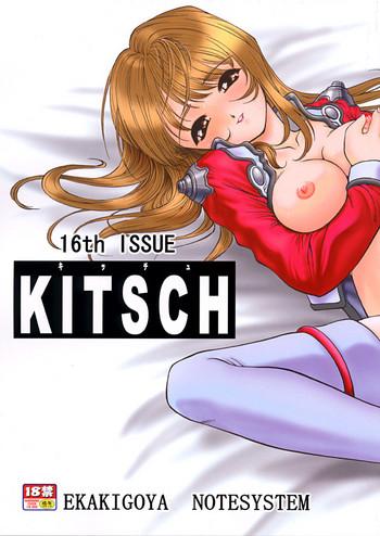 Tattooed KITSCH 16th ISSUE - Sakura taisen Perfect Teen