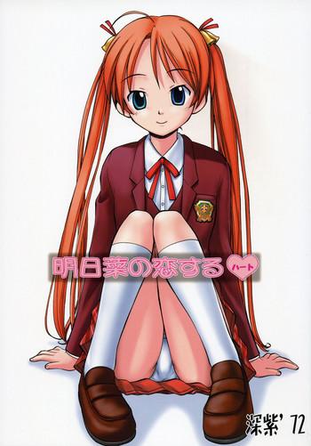 Tiny Asuna no Koisuru Heart - Mahou sensei negima Porno Amateur