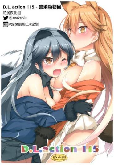 Stockings D.L. Action 115- Kemono Friends Hentai School Swimsuits