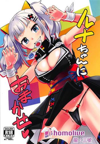 Gay Straight Luna-chan ni Omakase Crossdresser