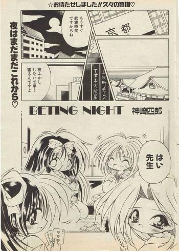 Story KanzakiShirou-BettingNight 1998-5 Free Rough Sex Porn