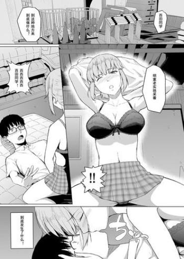 Babes Nishida-san wa Netorareru- Original hentai Rub