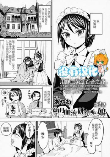 Lolicon Mochizuki Ketsueki Kenkyuujo No Musume CH.2 Big Tits