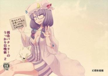 SoloPornoItaliani Zannen Patchouli No Ukkari Shoukanjutsu 2 Touhou Project Pretty