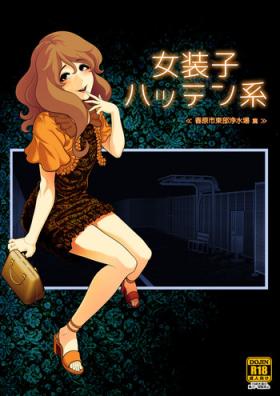 Pure18 Josoko Hatten Kei ≪Haruharashi Toubu Jousuijou Hen≫ - Original Culito