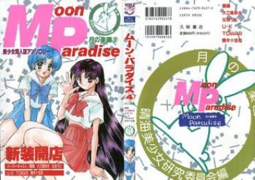Jayden Jaymes Bishoujo Doujinshi Anthology 7 - Moon Paradise 4 Tsuki No Rakuen Sailor Moon Teensnow