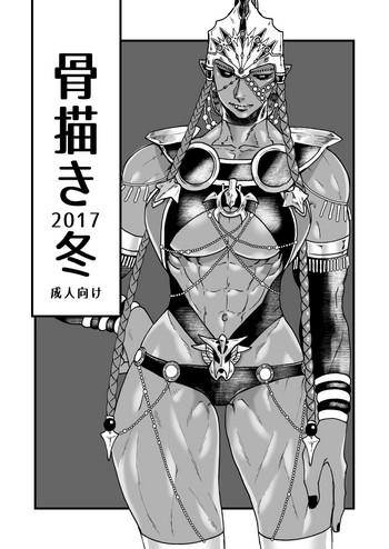 Naked Sex Kotsugaki 2017 Fuyu - Fate grand order Step Sister