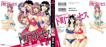 CartoonReality Dear Shitamachi Princess Vol. 1  Sexier