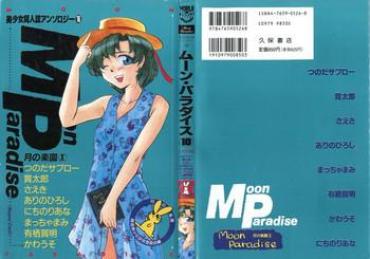 Groping Bishoujo Doujinshi Anthology 16 - Moon Paradise 10 Tsuki No Rakuen - Sailor Moon Hentai Beautiful Tits