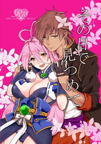 Pussy To Mouth その目で見つめて - Touken ranbu Amateur Porn