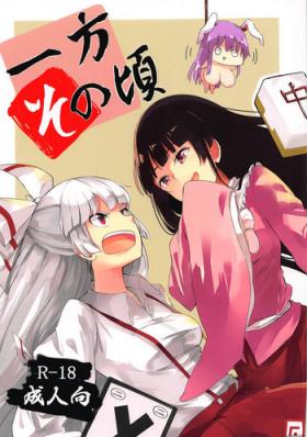 Asiansex Ippou Sonokoro - Touhou project Escort