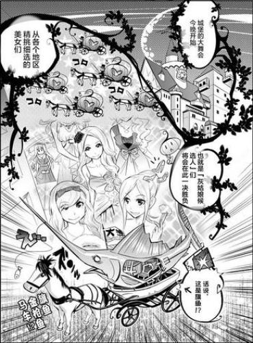 Bangbros Tame Kankaku Marchen Kuro Gal Cinderella!- Cinderella hentai Creampies