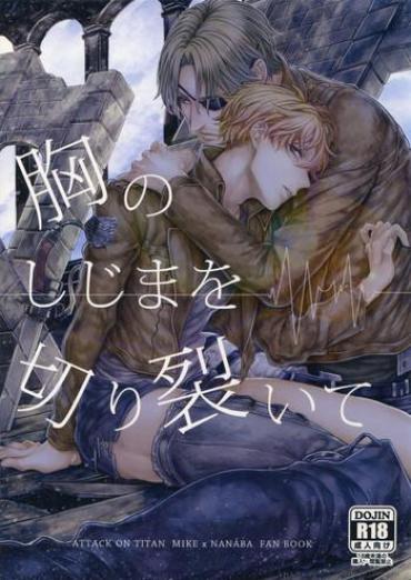 White Girl Mune No Shijima O Kirisaite- Shingeki No Kyojin Hentai Brazil
