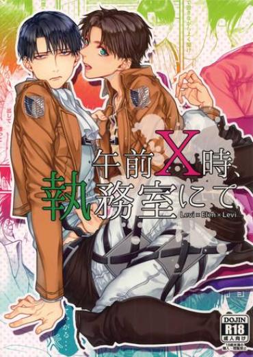 Tattoo Gozen X-ji, Shitsumushitsu Nite Shingeki No Kyojin Nurugel
