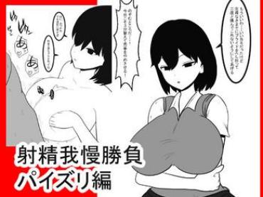 Big Tits Shasei gaman shobu- Original hentai Gaybukkake