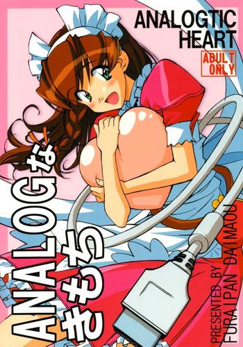 Blow Job ANALOG na Kimochi - Hand maid may Creampie