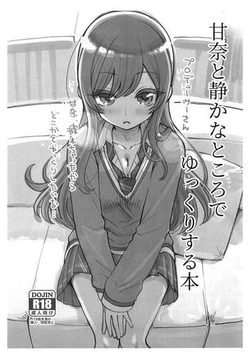 Horny Sluts Amana to Shizuka na Tokoro de Yukkuri Suru Hon - The idolmaster Sislovesme