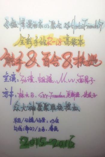 Spa Weibo artist's party - Original Gay Orgy